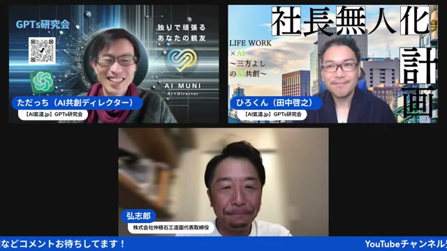 娘さんと作るショート動画、そして「分身AI」という新しいつながり方