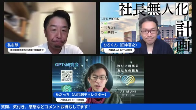「レバレッジはAI、磨くのは人間の魅力」——子どもたちの夢の話から見えたこと