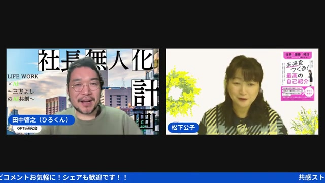 石川和夫先生の講演会プロデュースと、ライブがメルマガになる実験