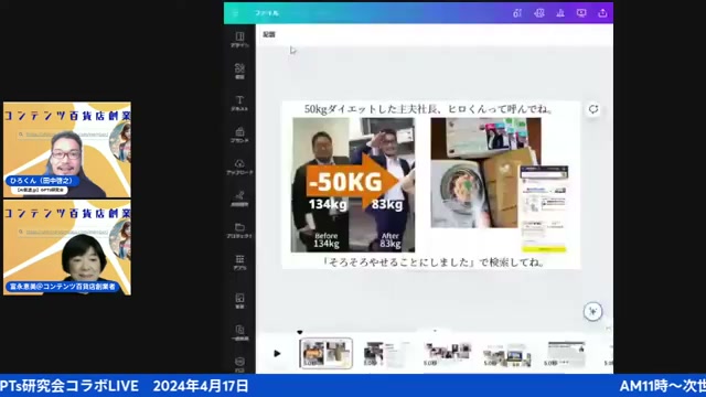 コンテンツ百貨店コラボ、まずは自己紹介から