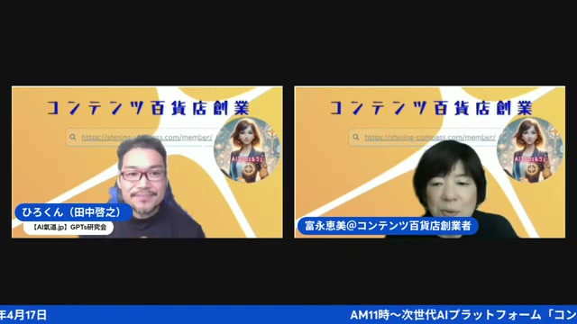 名前はまだ決まってない、AIコンシェルジュの実演
