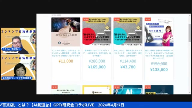 瞑想・ブランディング名刺・厳選コンテンツの中身