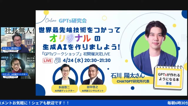 腸内解析データで作った、自分専用のアドバイザーGPT