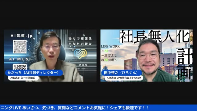 「AI使ってる人と使ってない人の差が」——ヘイジェンで見た音声通訳の朝