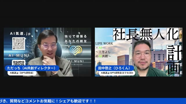 マイクラの仕組みをそのままビジネスに“翻訳”する