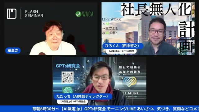 ひろくんの相槌と、AI時代との相性