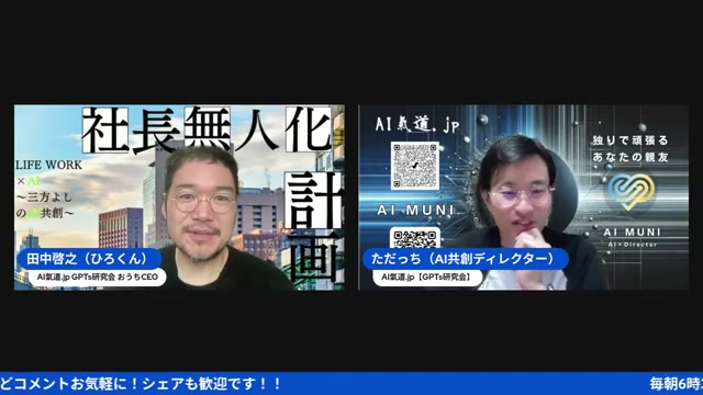AIが現実の人間社会に染み出してくる話