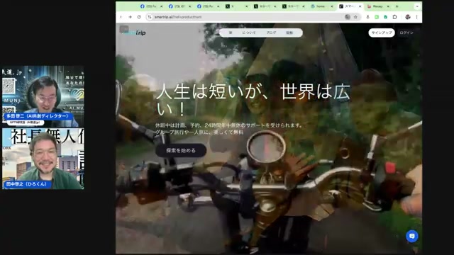 知ってるようで知らない、地元という旅先