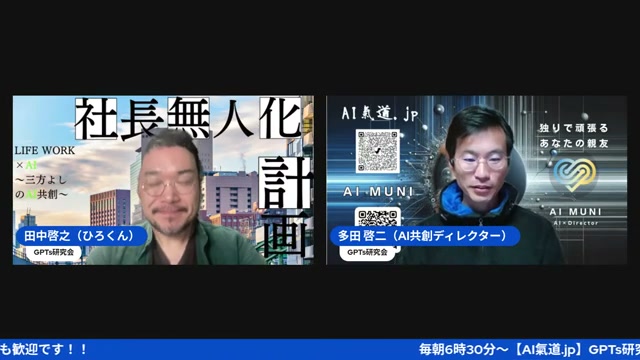 ただっちとひろくん、二人だけの朝LIVEが始まった