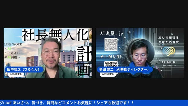 AIが人にインタビューする動画、どこまでが本物か分からなくなってきた