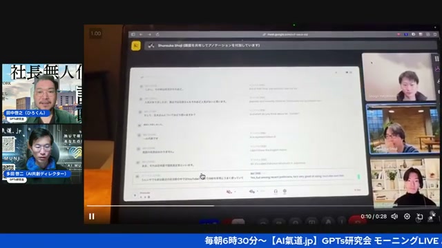 同時通訳にAI同士の討論——AIが「対話の相手」になっていく