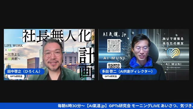 千利休と話す教育革命、もしも織田信長が死ななかったら