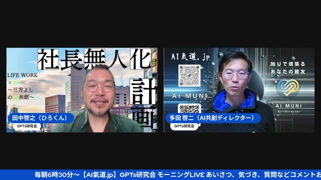 分身AIを育てる、AIケンタウロスという生き方