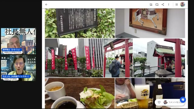 銀座の聖地巡り実験 — 「リアルはいいね」に立ち返った朝