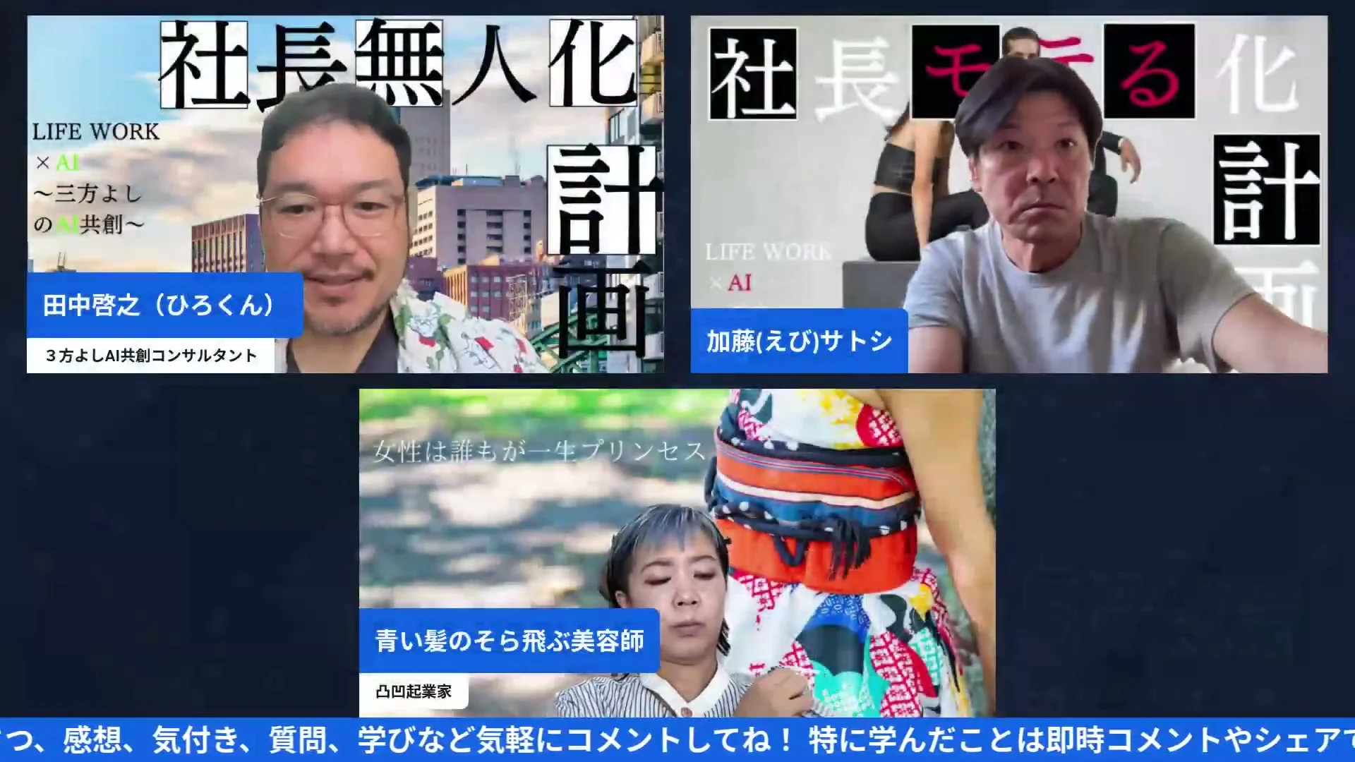 まっちんぐー朝LIVE 2026年7月10日 開幕トーク — 3人の自己紹介とChatGPT 5.6新着ニュース 画面キャプチャ