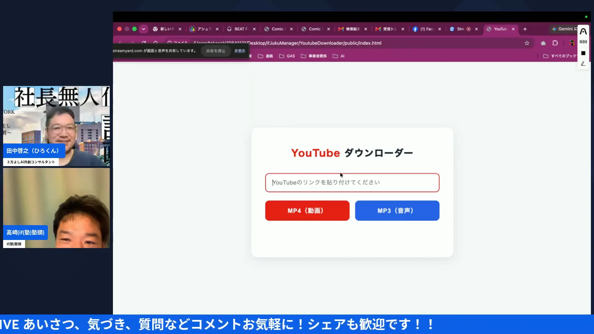 Beat Forge用YouTubeダウンローダー実演画面キャプチャ