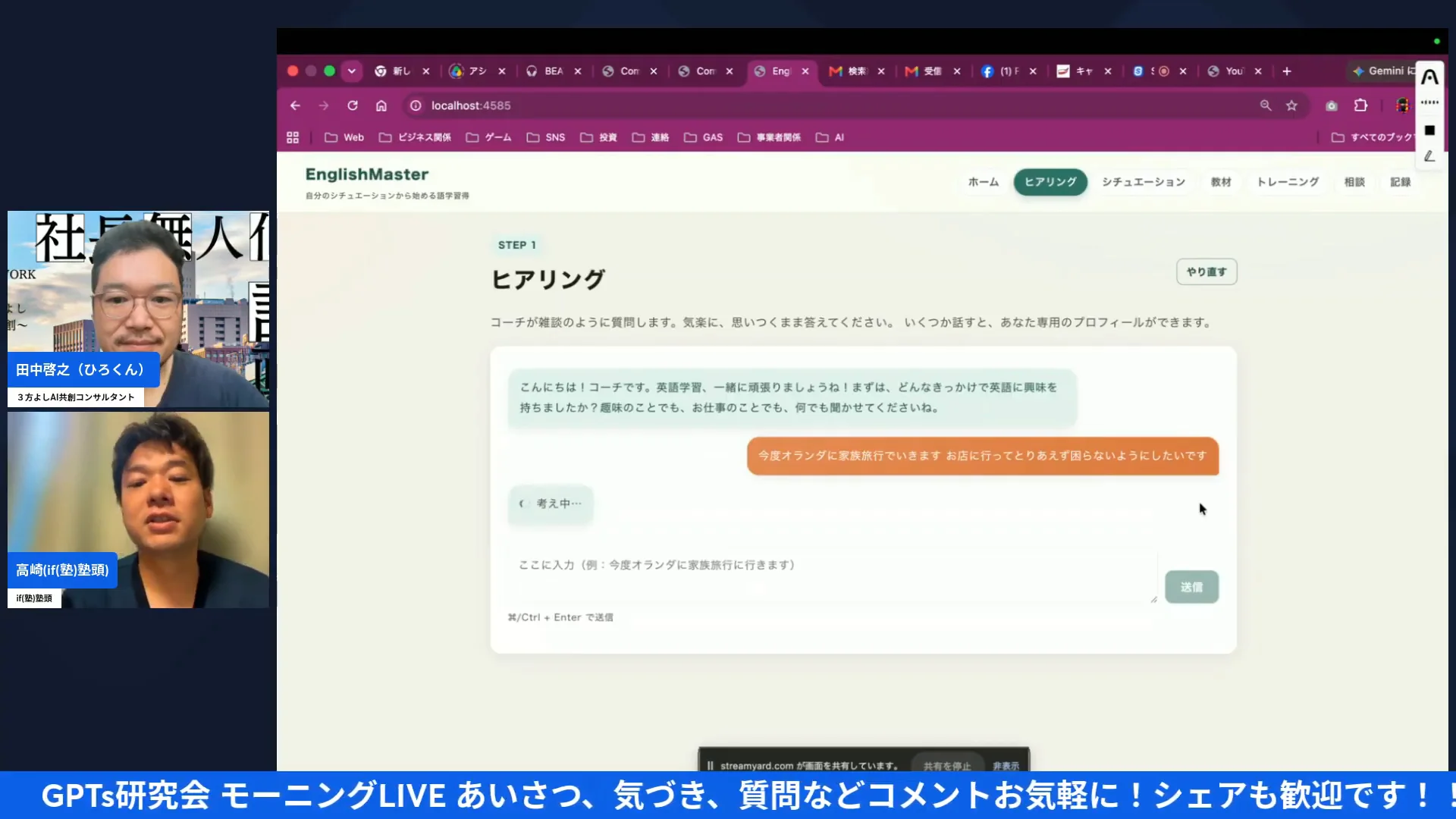 English Master 実演画面キャプチャ