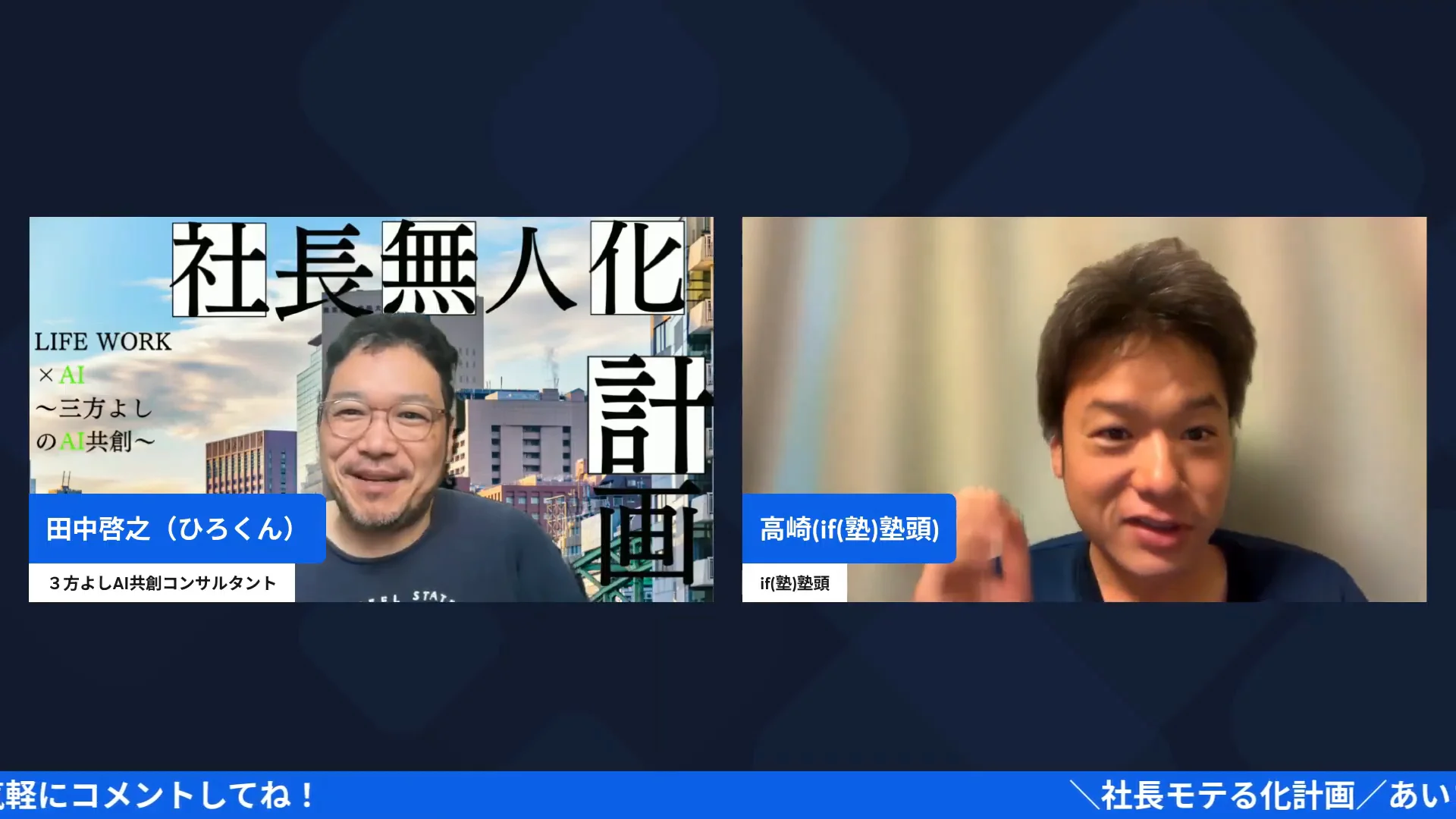 GPTs研究会朝LIVE 2026年7月8日 開幕トーク画面キャプチャ
