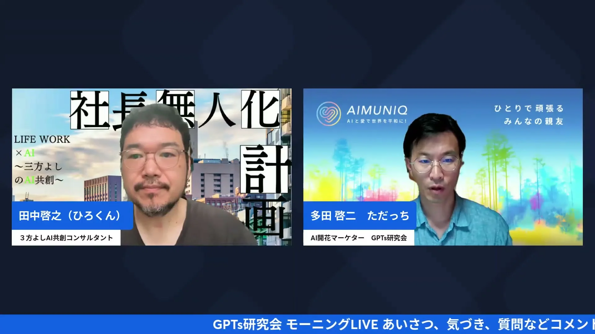LIVEシーン:オープニング自己紹介の画面