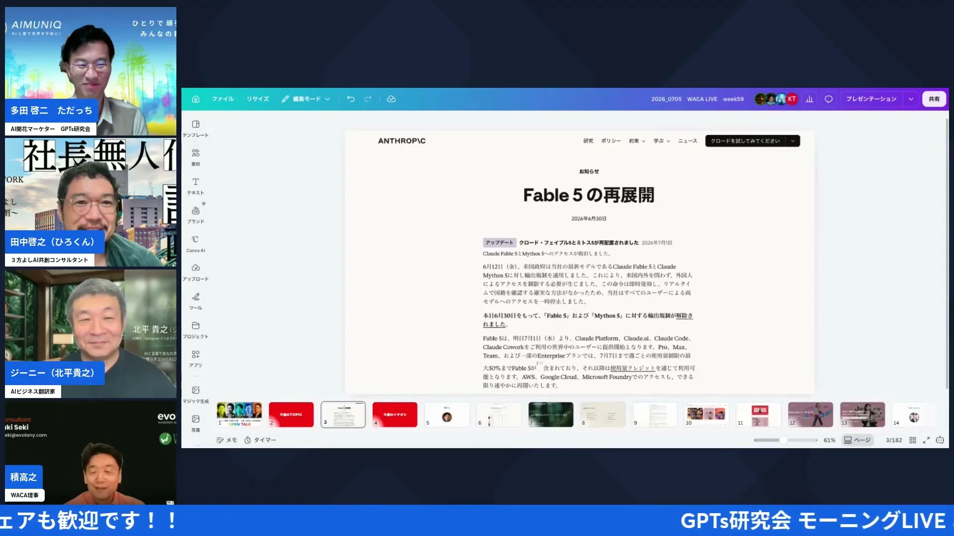 LIVEシーン：今週のニューストピックスを紹介する画面