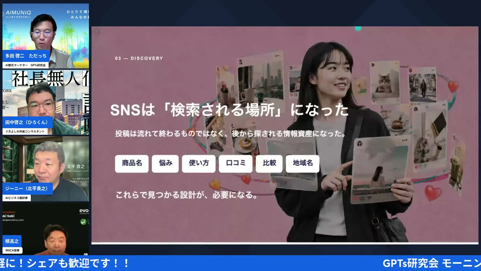 LIVEシーン：デザイナー視点の大切さを語る場面