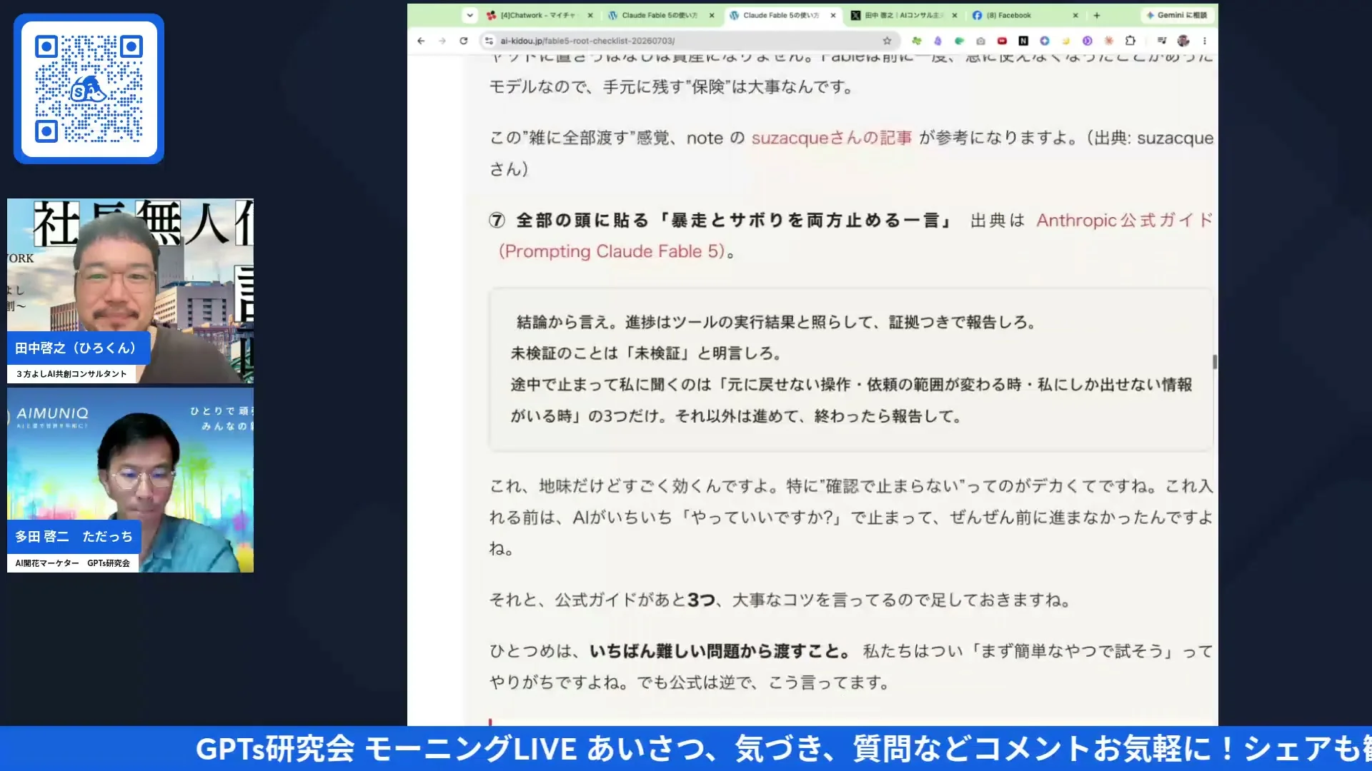 LIVEシーン:8日以降の使い方を解説する画面