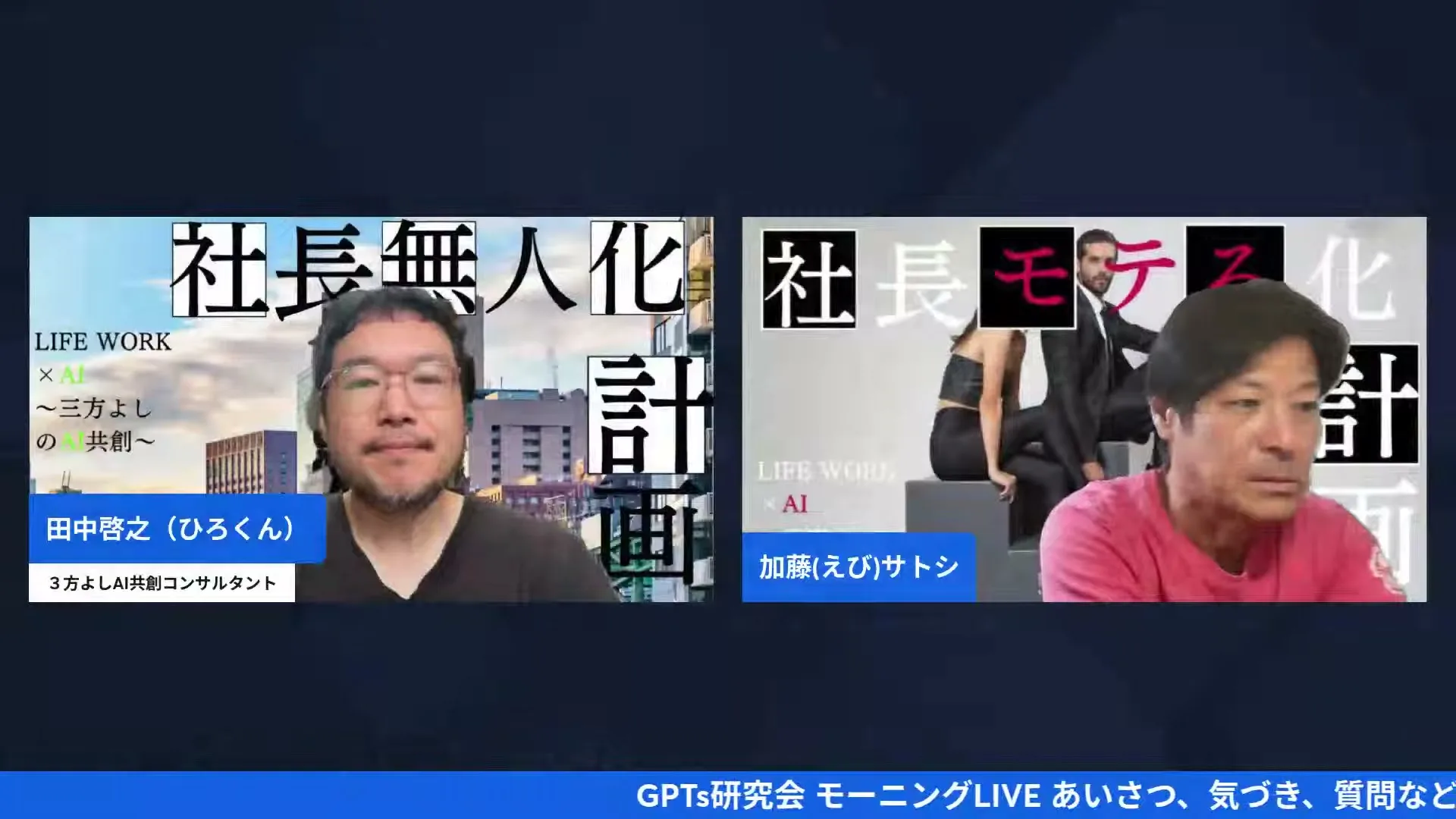 まっちんぐー朝LIVE 2026年7月31日 開幕トーク 画面キャプチャ