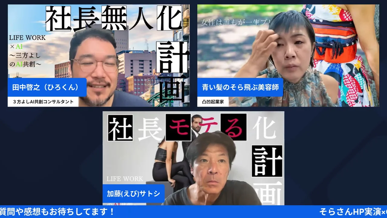 まっちんぐー朝LIVE 2026年7月24日 ChatGPTのサイト機能実演 画面キャプチャ