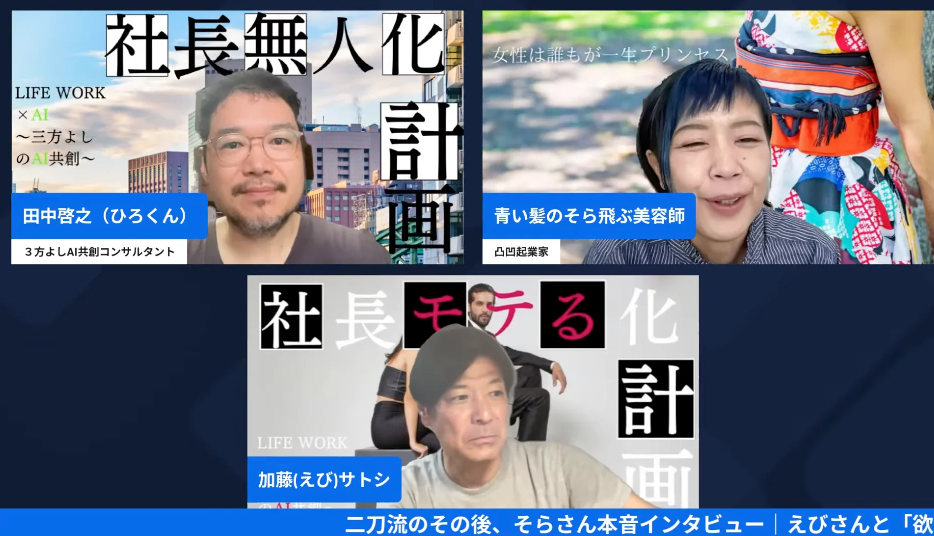 まっちんぐー朝LIVE 2026年7月17日 音声入力よりながら会話 画面キャプチャ