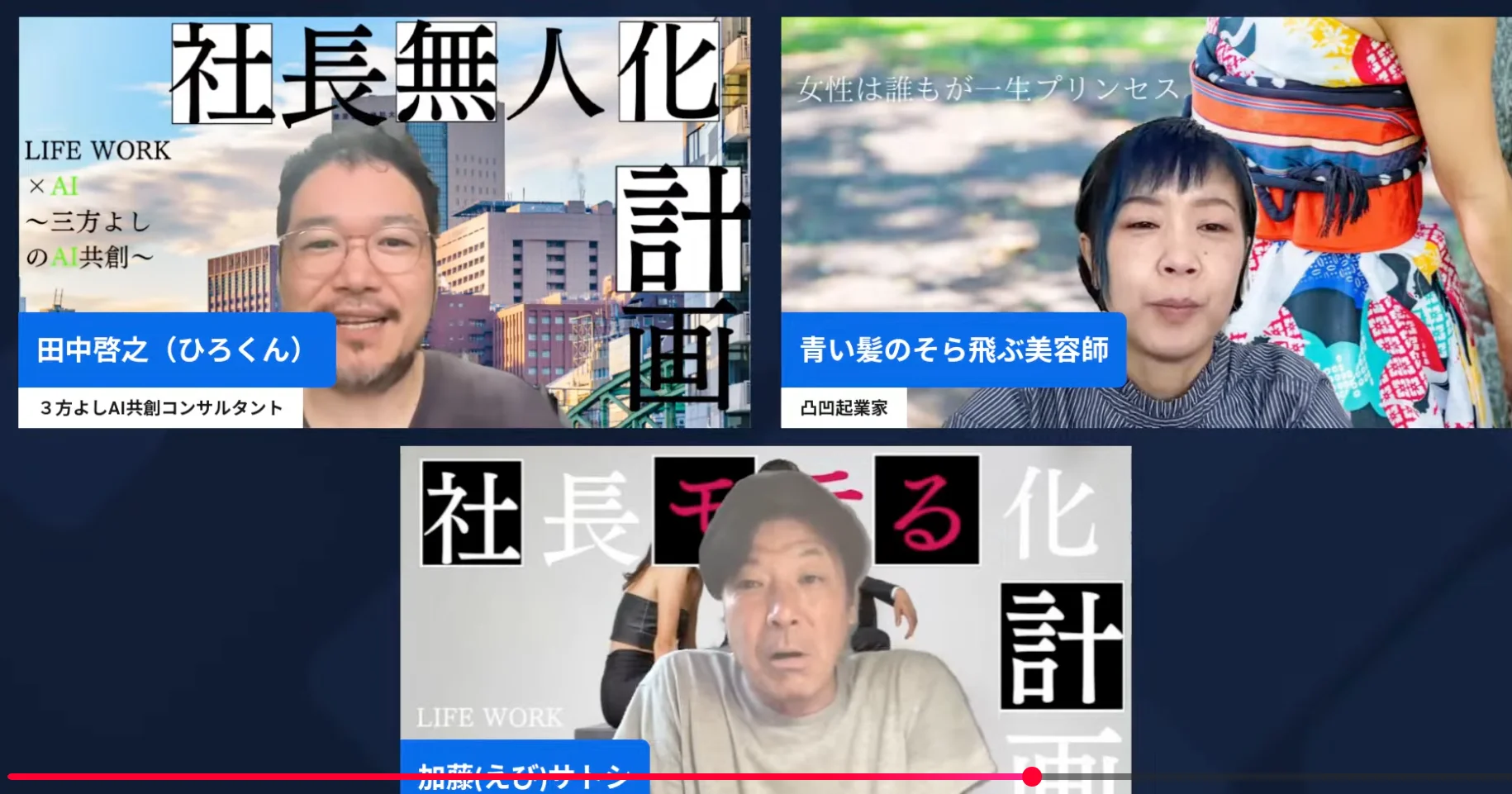 まっちんぐー朝LIVE 2026年7月17日 自分専用アプリ構想 画面キャプチャ