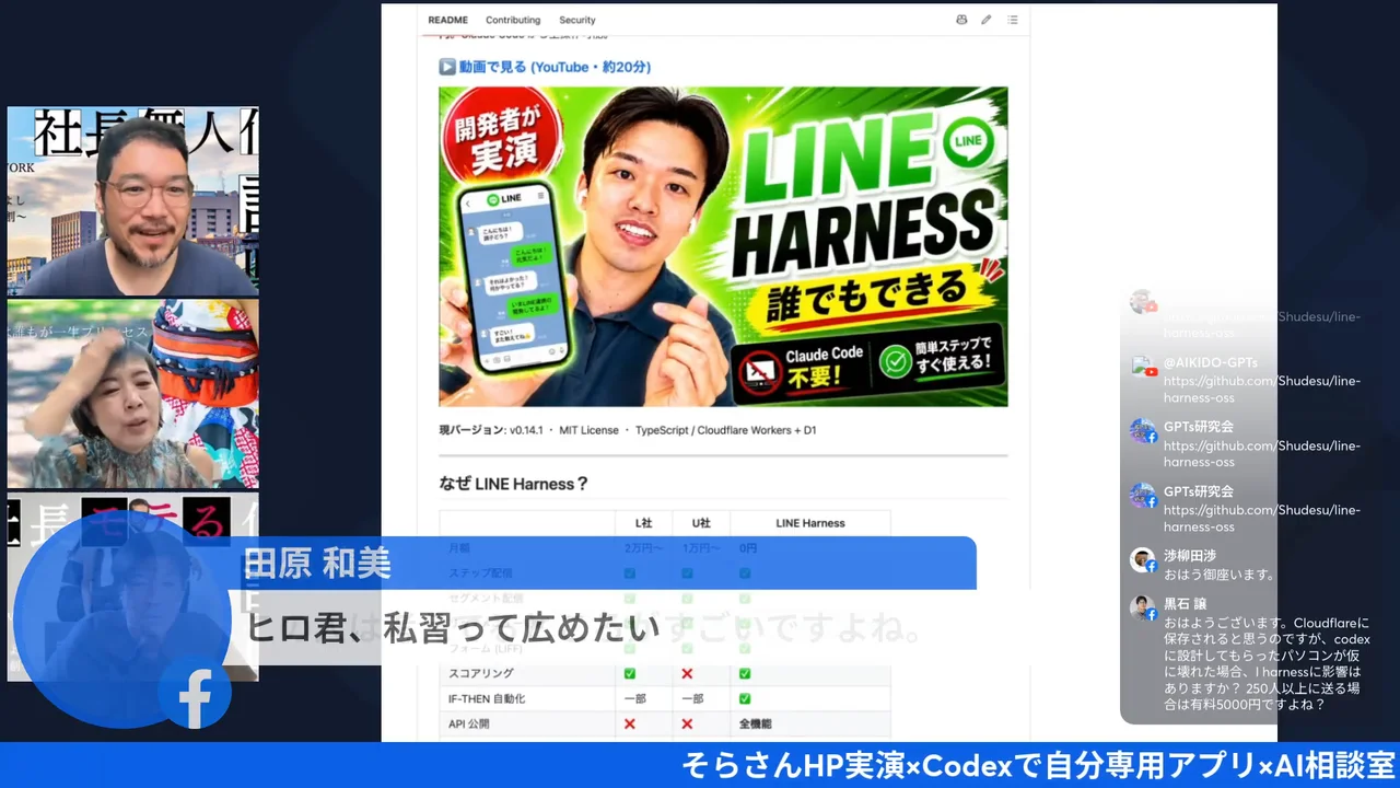 まっちんぐー朝LIVE 2026年7月24日 まとめと告知 画面キャプチャ