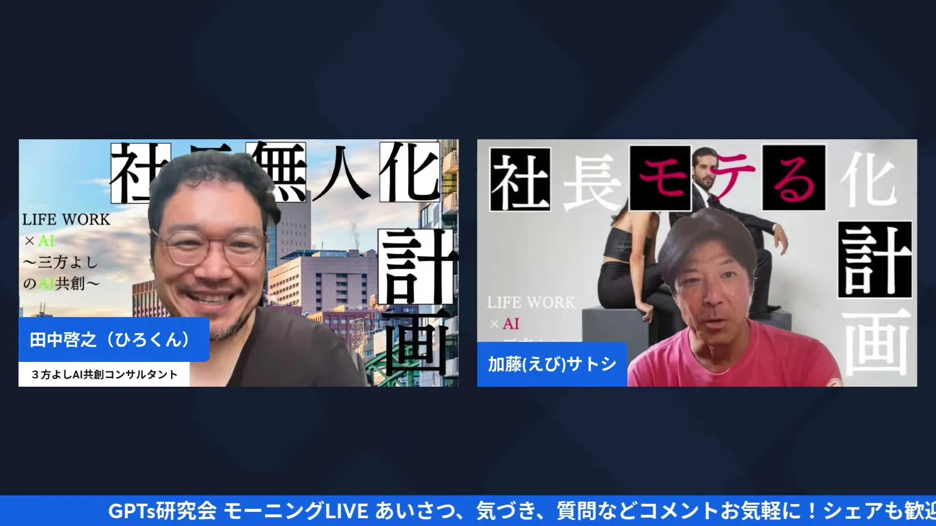まっちんぐー朝LIVE 2026年7月31日 まとめと告知 画面キャプチャ