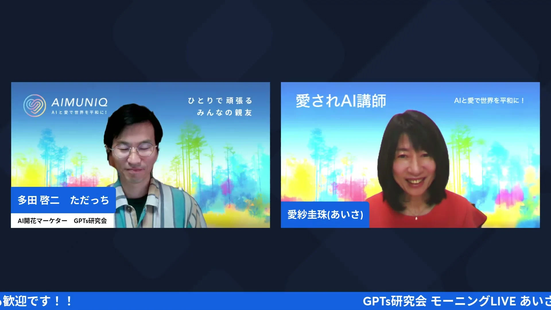 LIVEシーン：ゴールデンサークルの図を画面共有するただっち