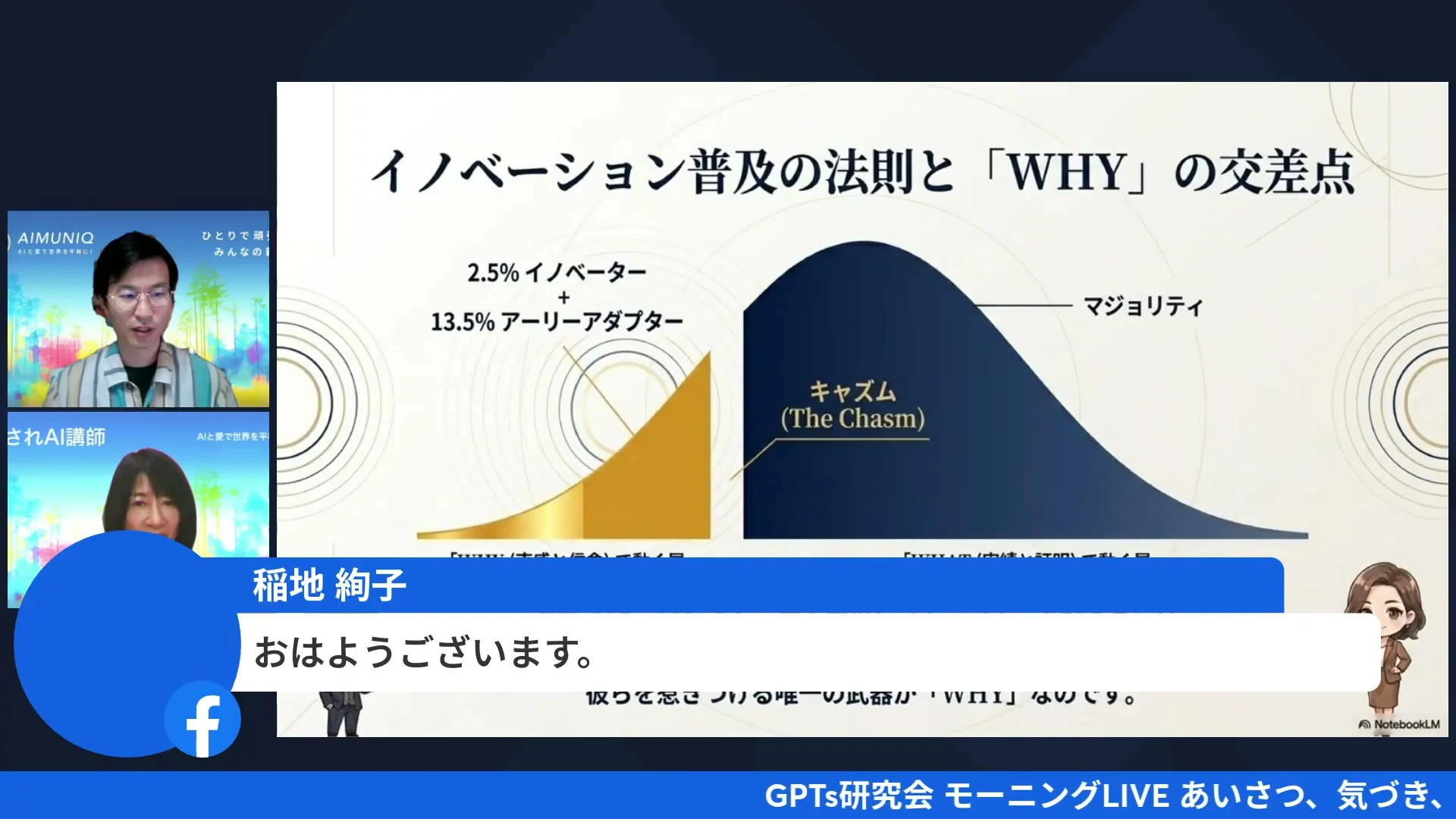 LIVEシーン：ワークシートを前に自分の原体験を語る愛紗さん