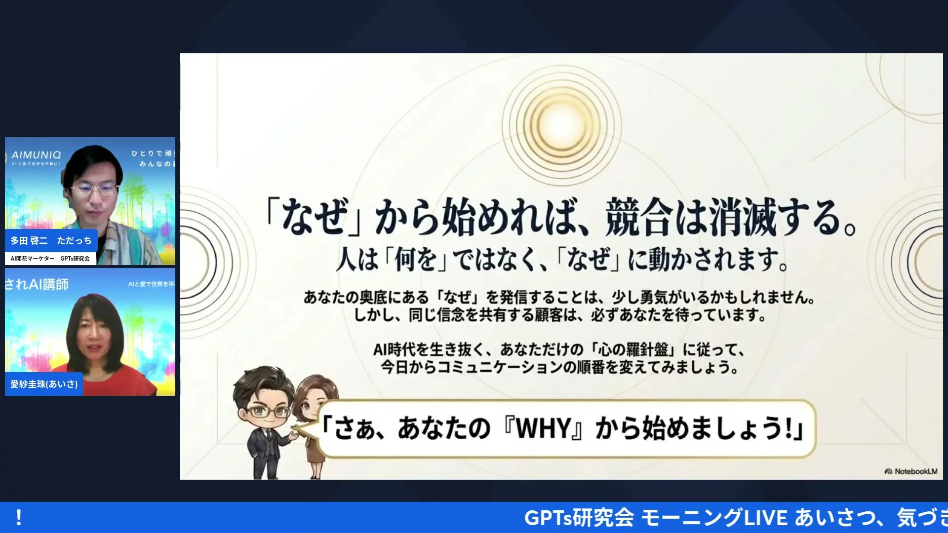 LIVEシーン：告知パートで人生が動き出すフェスを紹介するただっち