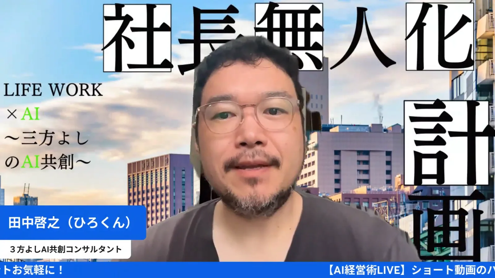 LIVE配信シーン ひとり語りの特別回