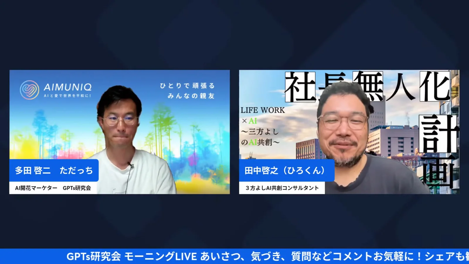 LIVE配信シーン 本を1冊作ってみた実演