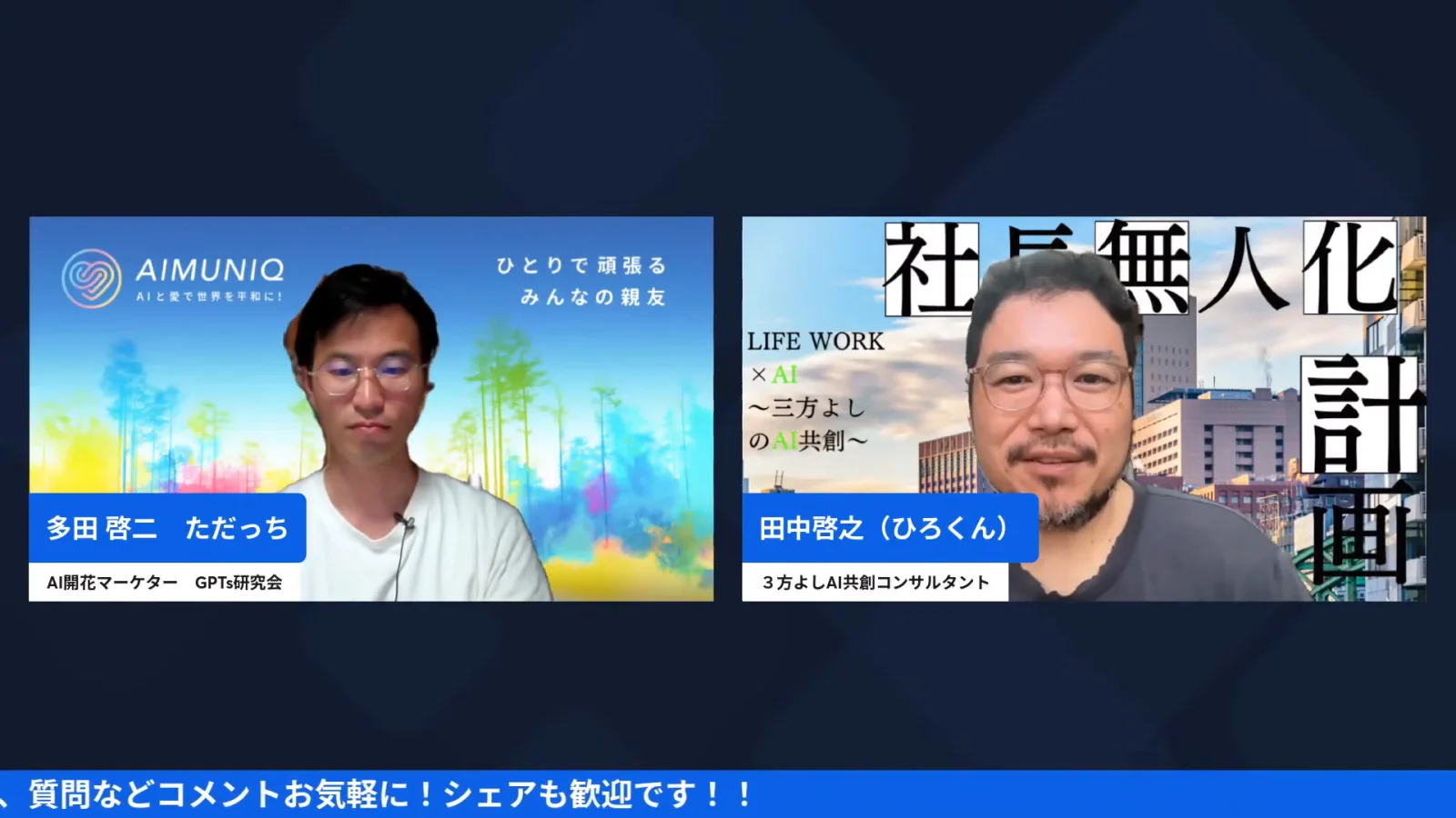 LIVE配信シーン レゴブロック理論