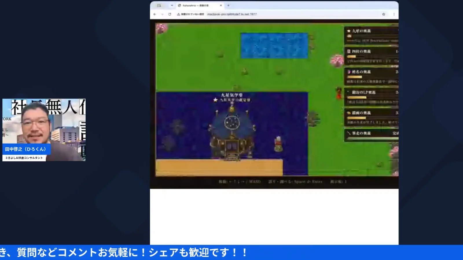 LIVE配信シーン アシュラのゲーム画面