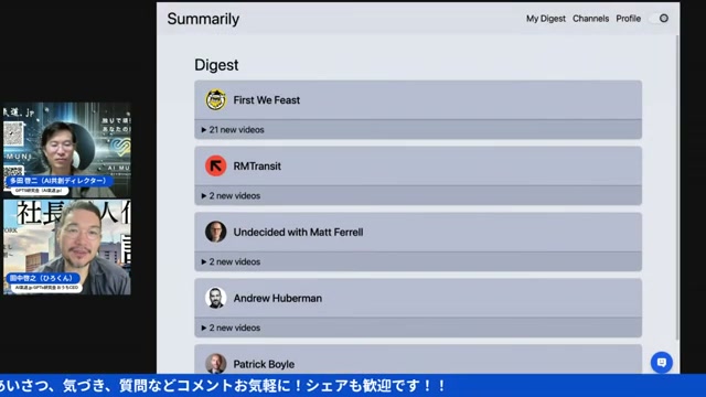 この記事とあわせて読みたいAI氣道の関連LIVE