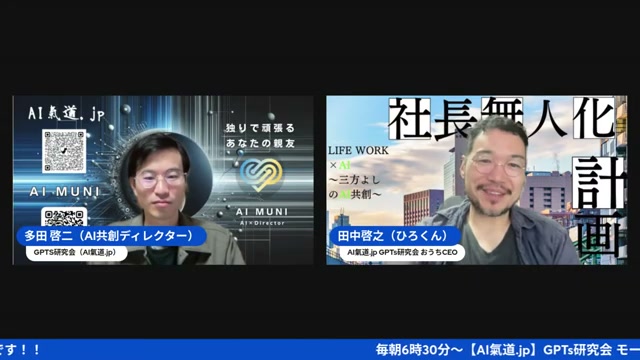 分身AI同士が対話する未来と、手書き付箋から生まれる夢