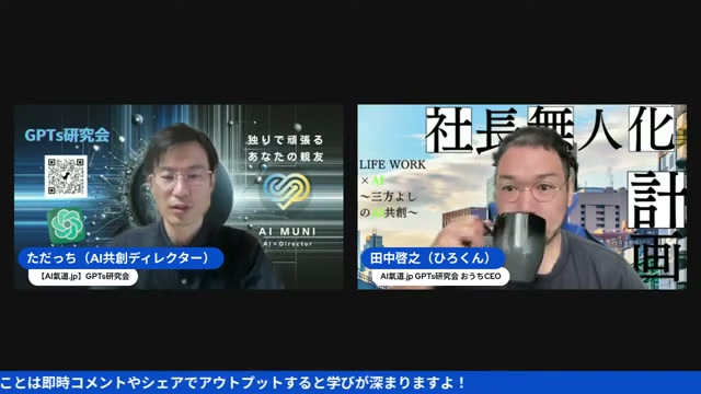 被災地でAIは「24時間そばにいる存在」になれるか