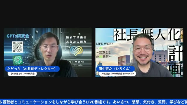 AI朝活で起きた奇跡ー言葉にならない想いをほどく