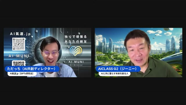 ジーニーさんという人 — 「AIとともに暮らす未来」をつくる