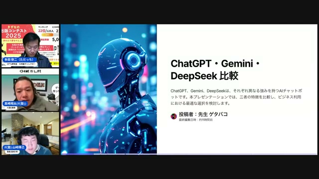 ChatGPT・Gemini・DeepSeek、性能と料金をガチで比較してもらった
