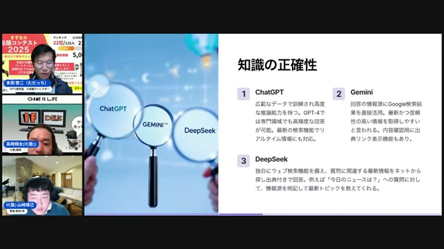 ChatGPTが「ため口」で考えていた、ちょっと面白い話
