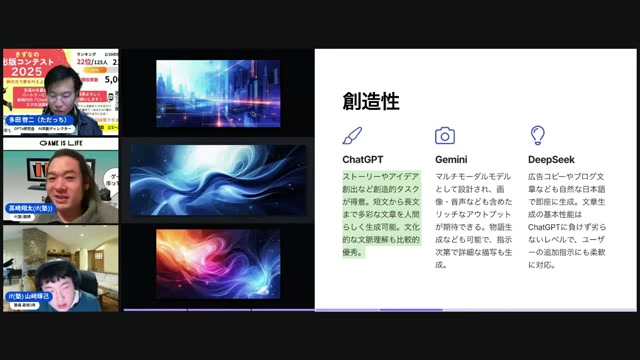 AI検索の進化がすごかった、そして画像生成でジェミニがChatGPTを上回る場面も