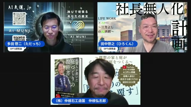 職人さんこそAIを使うべき理由 — 孤独な経営者を突破するきっかけ
