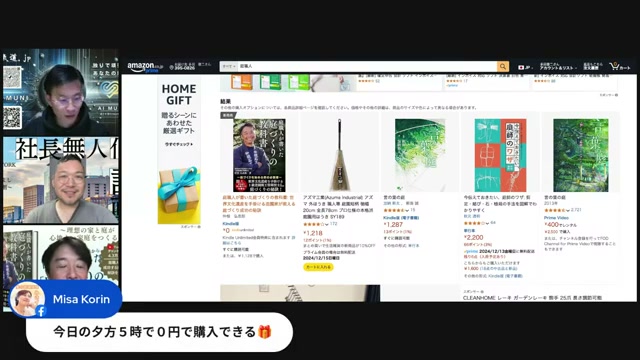 明日は出版記念LIVE、無料キャンペーンはみんなで応援