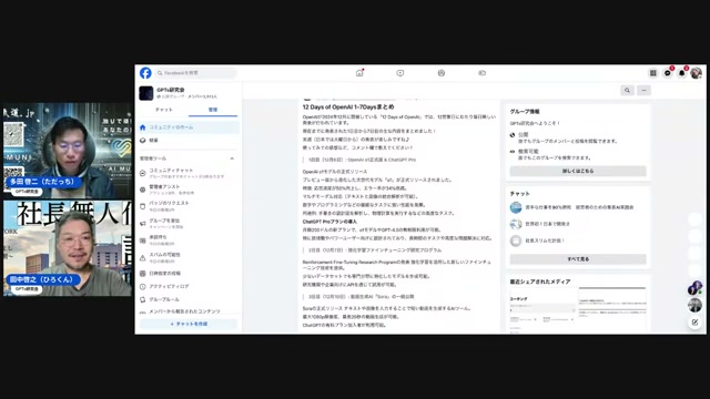 12日間連続発表、まず出てきたO1正式版とChatGPT Proの深さ